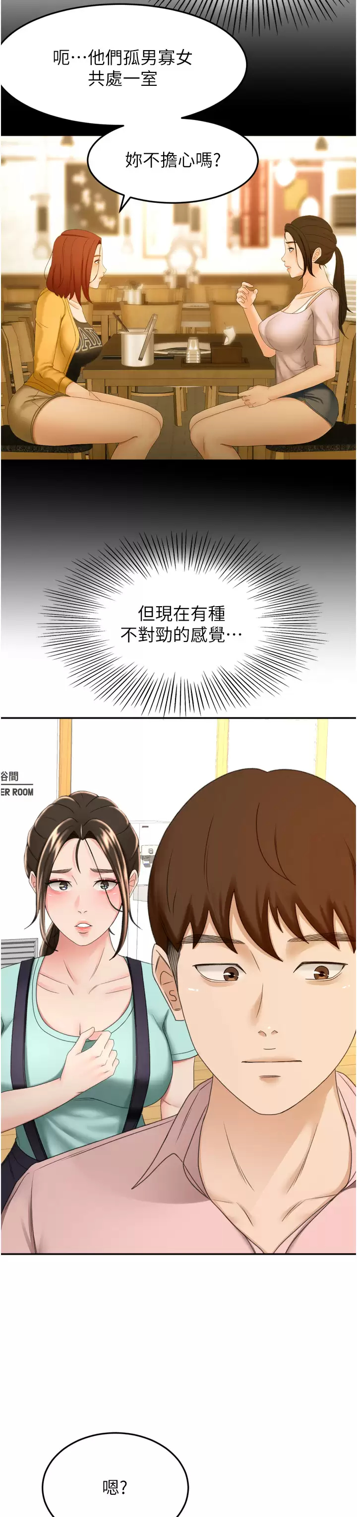 [韩国漫画] 剑道学姐 剧情,巨乳大奶#[37P]-23