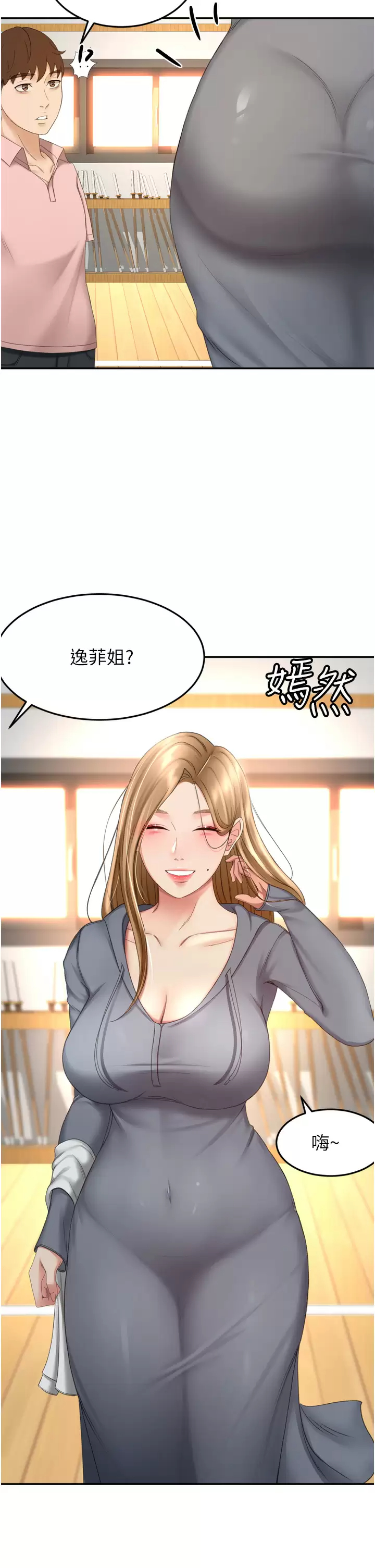 [韩国漫画] 剑道学姐 剧情,巨乳大奶#[37P]-24