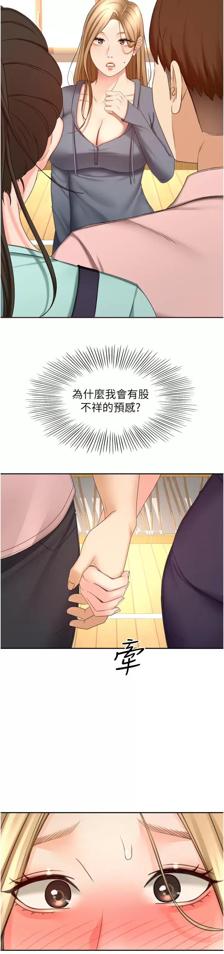 [韩国漫画] 剑道学姐 剧情,巨乳大奶#[37P]-28