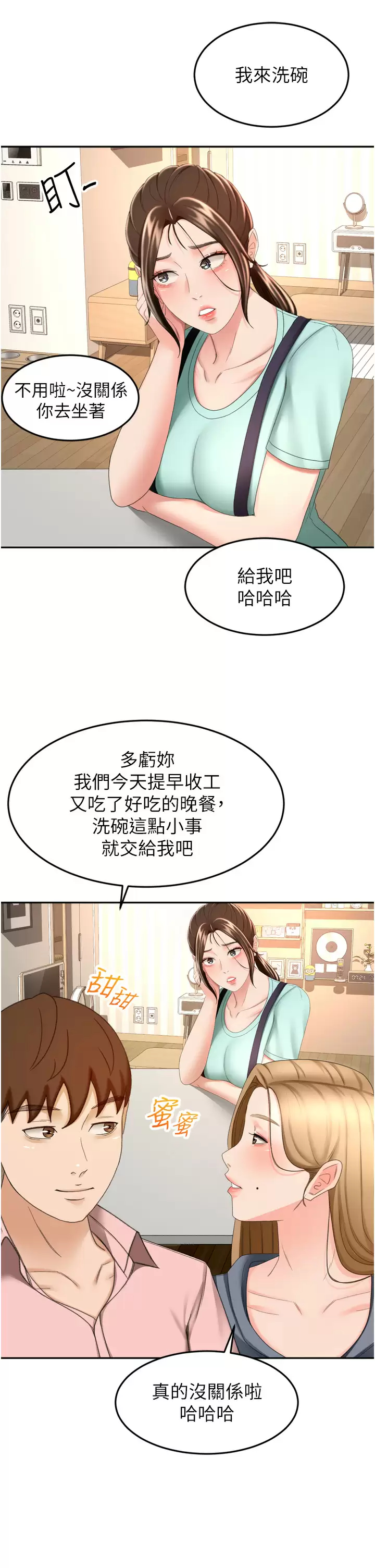 [韩国漫画] 剑道学姐 剧情,巨乳大奶#[37P]-31