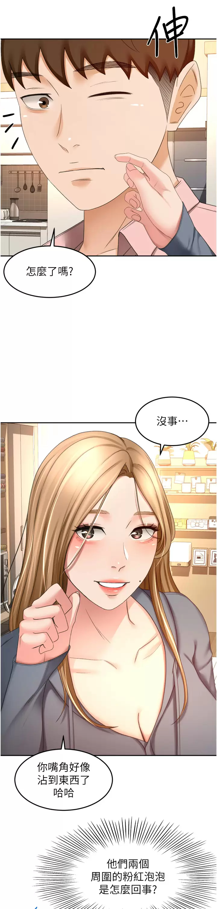 [韩国漫画] 剑道学姐 剧情,巨乳大奶#[37P]-32