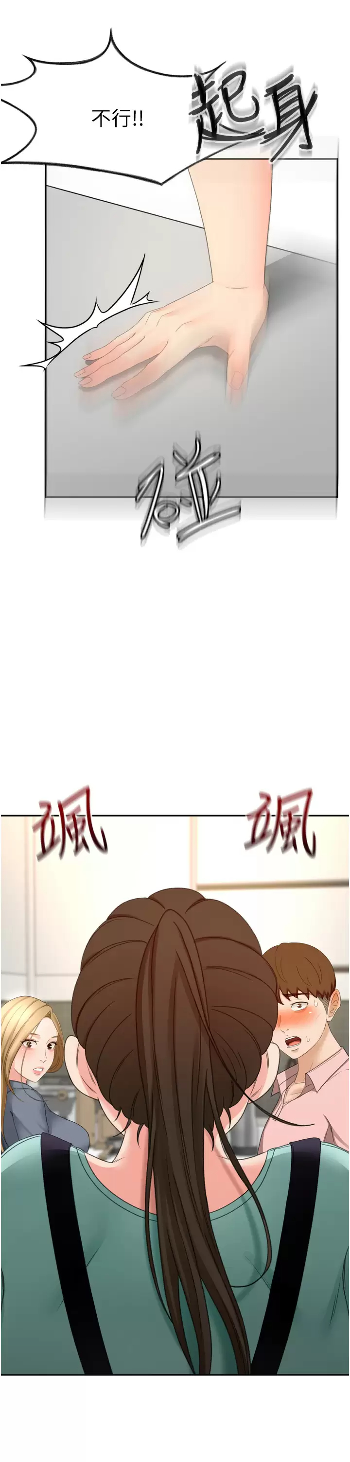 [韩国漫画] 剑道学姐 剧情,巨乳大奶#[37P]-36