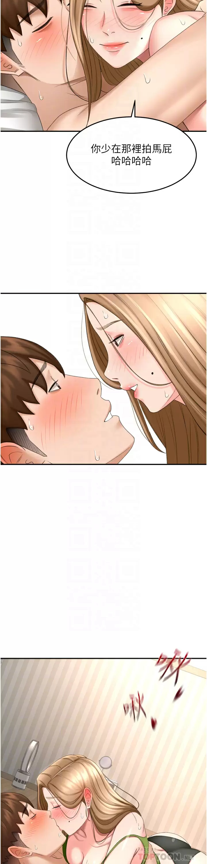 [韩国漫画] 剑道学姐 剧情,巨乳大奶#[37P]-4