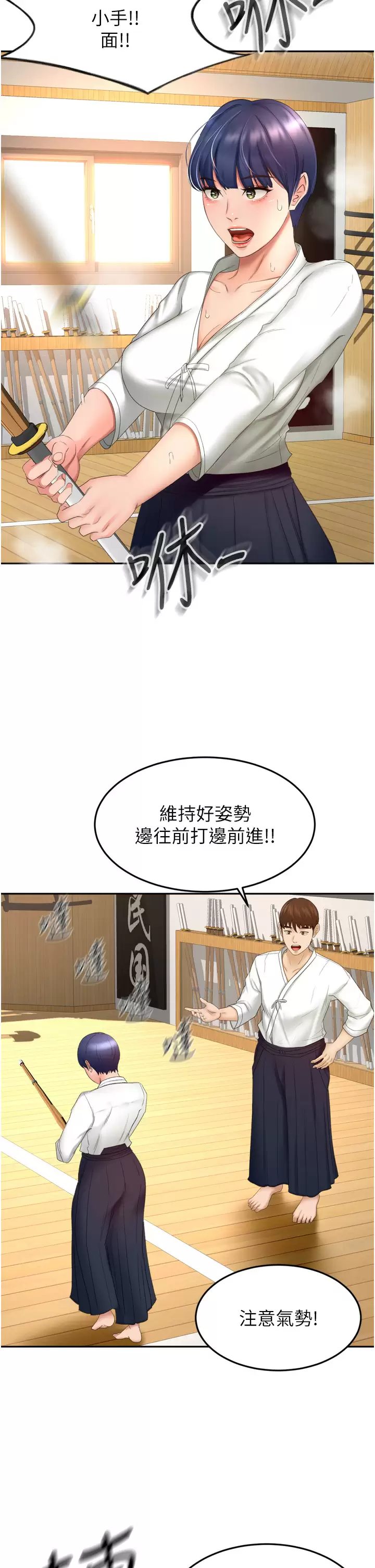 [韩国漫画] 剑道学姐 剧情,巨乳大奶#[37P]-7