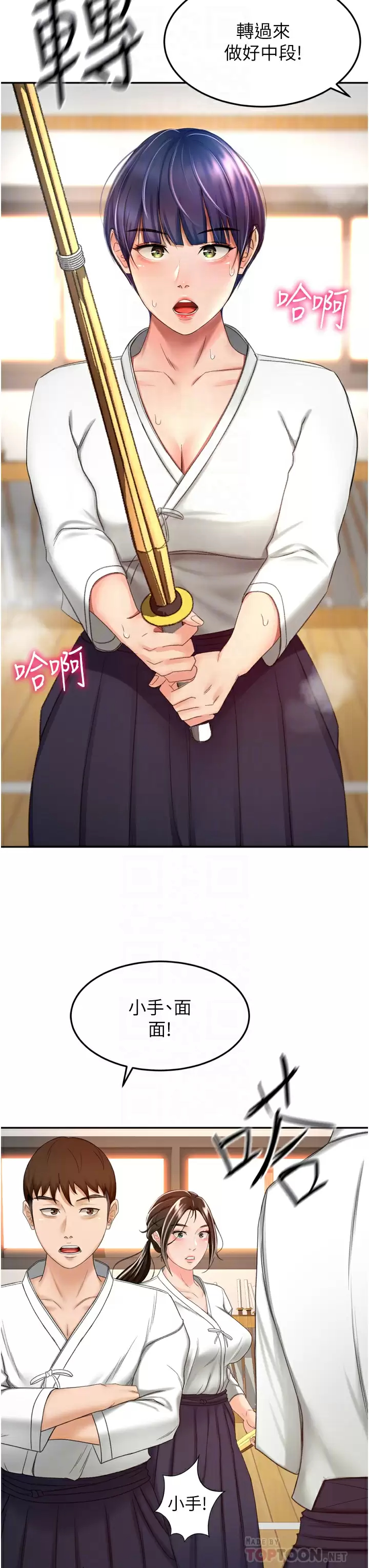 [韩国漫画] 剑道学姐 剧情,巨乳大奶#[37P]-8