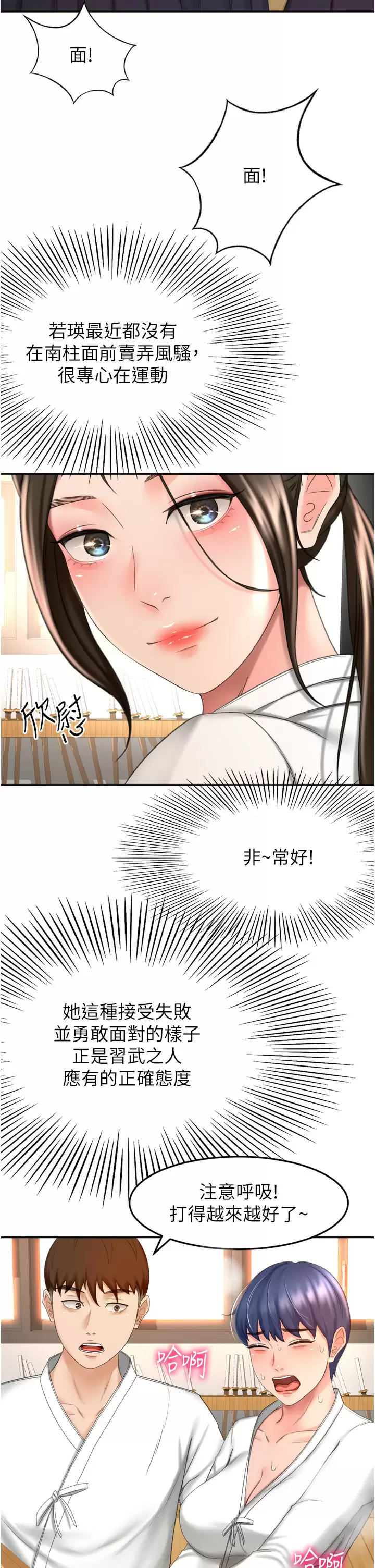 [韩国漫画] 剑道学姐 剧情,巨乳大奶#[37P]-9