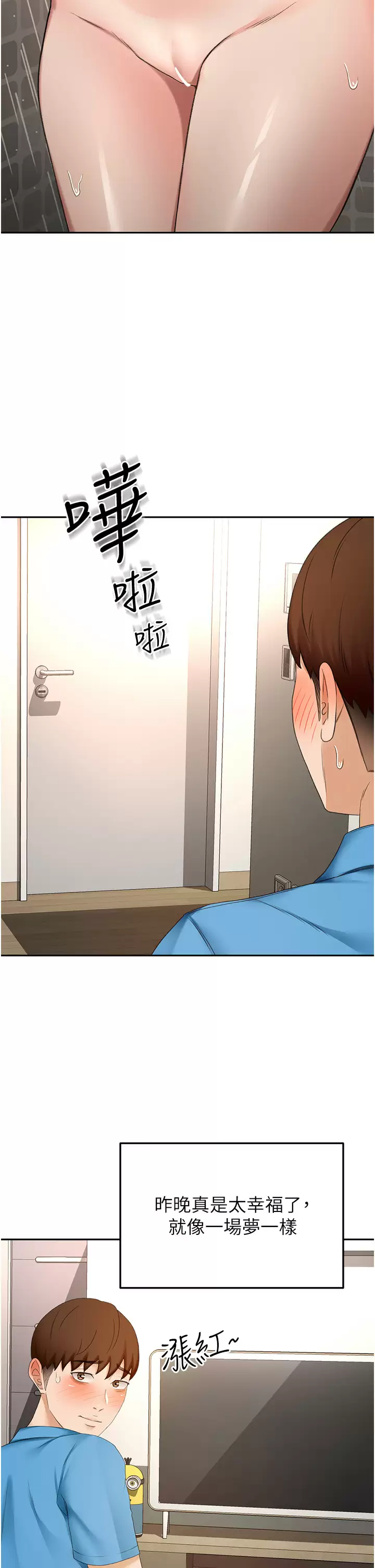 [韩国漫画] 剑道学姐 剧情,巨乳大奶#[39P]-13