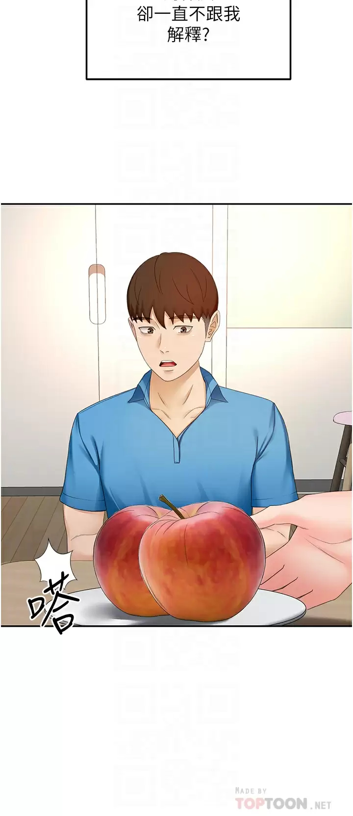 [韩国漫画] 剑道学姐 剧情,巨乳大奶#[39P]-16