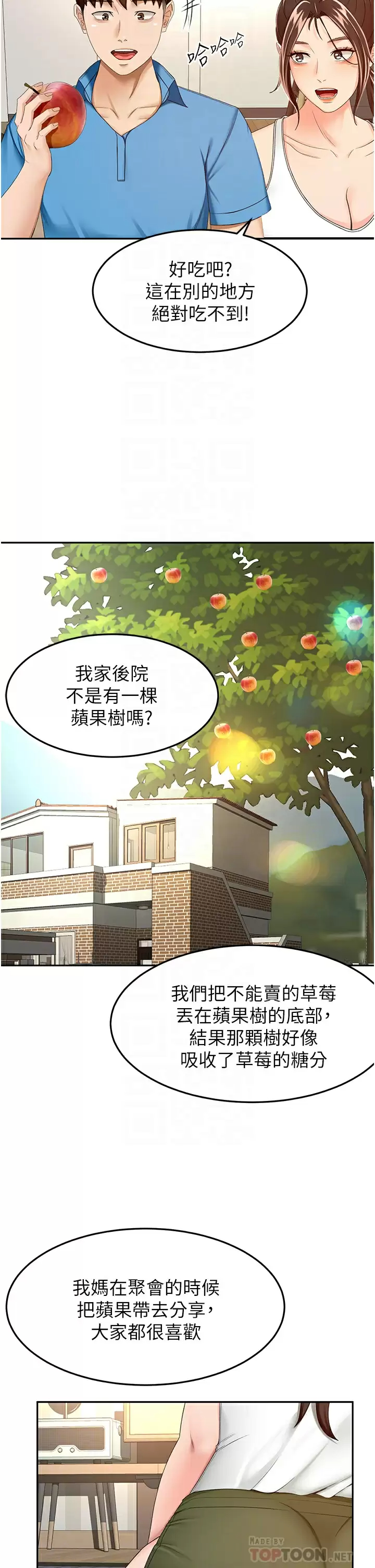 [韩国漫画] 剑道学姐 剧情,巨乳大奶#[39P]-18