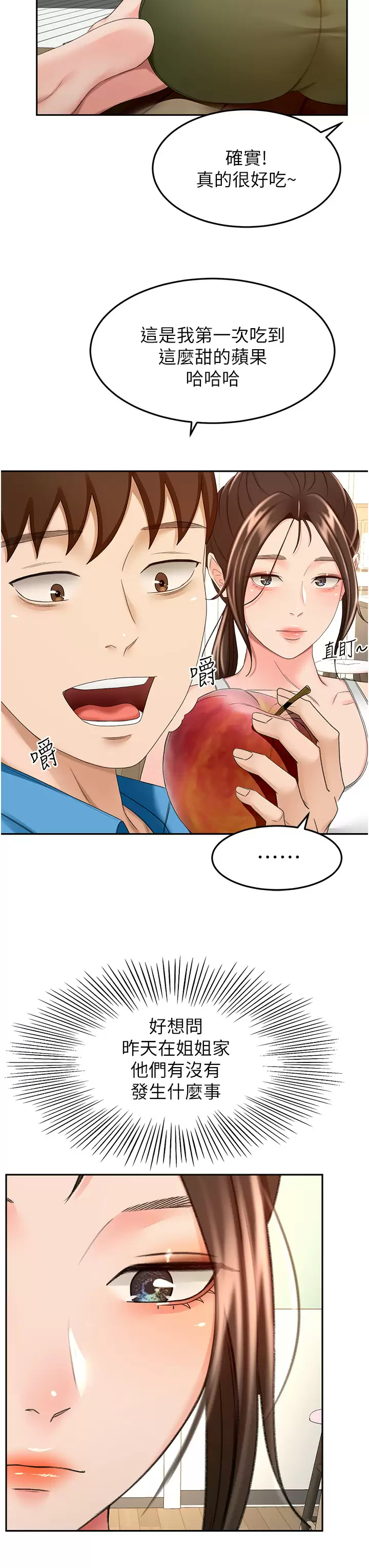 [韩国漫画] 剑道学姐 剧情,巨乳大奶#[39P]-19