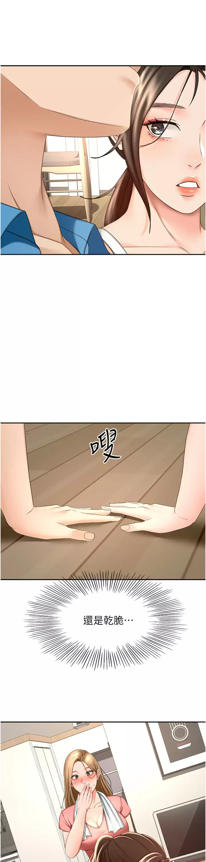 [韩国漫画] 剑道学姐 剧情,巨乳大奶#[39P]-22