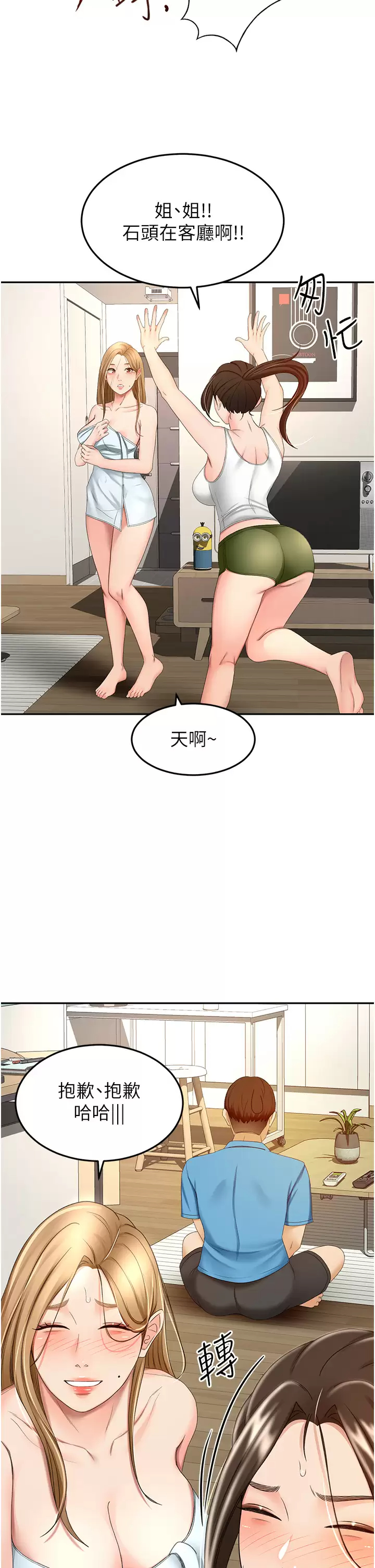 [韩国漫画] 剑道学姐 剧情,巨乳大奶#[39P]-25