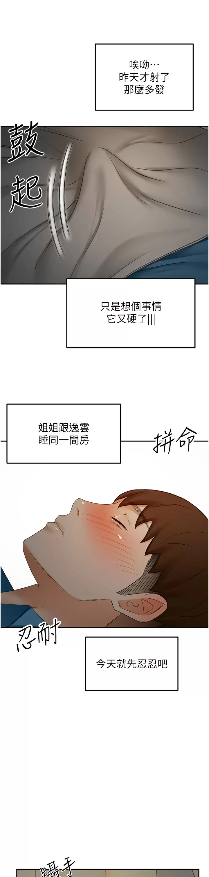 [韩国漫画] 剑道学姐 剧情,巨乳大奶#[39P]-32