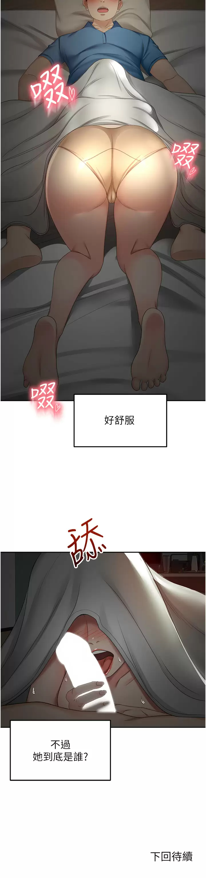 [韩国漫画] 剑道学姐 剧情,巨乳大奶#[39P]-38