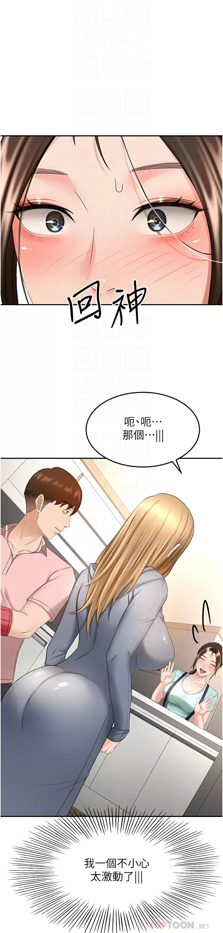 [韩国漫画] 剑道学姐 剧情,巨乳大奶#[39P]-4