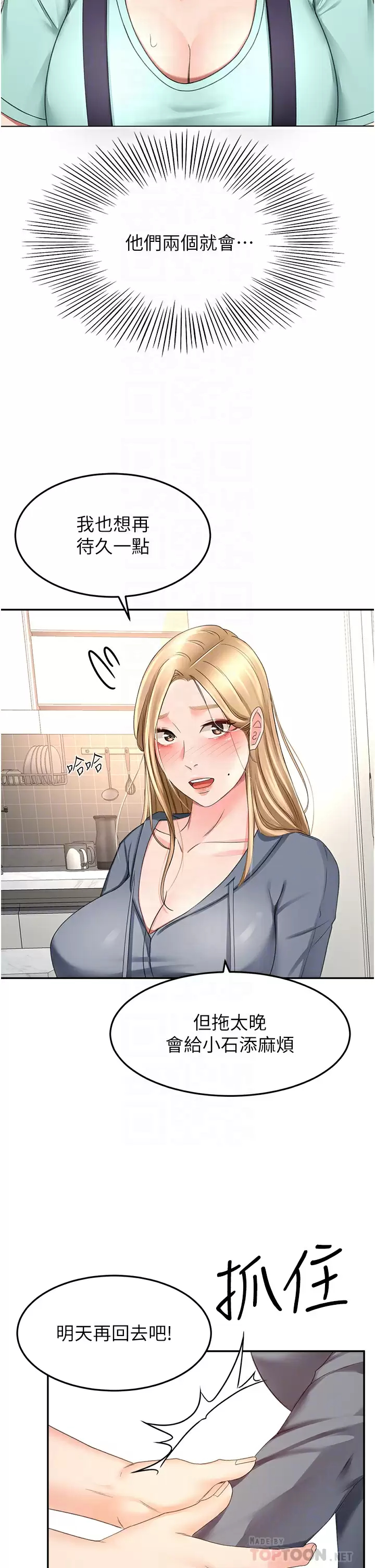 [韩国漫画] 剑道学姐 剧情,巨乳大奶#[39P]-8