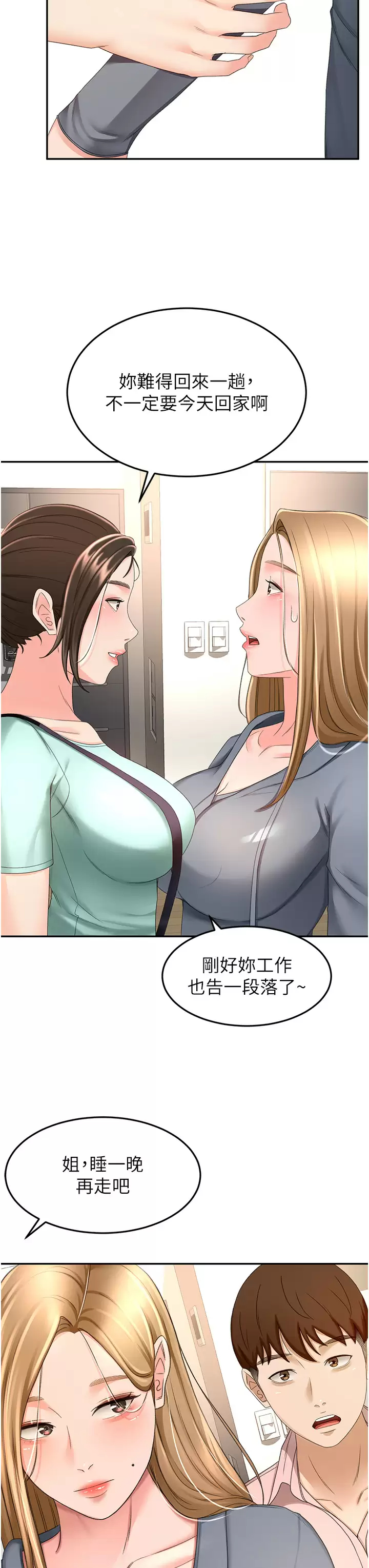 [韩国漫画] 剑道学姐 剧情,巨乳大奶#[39P]-9