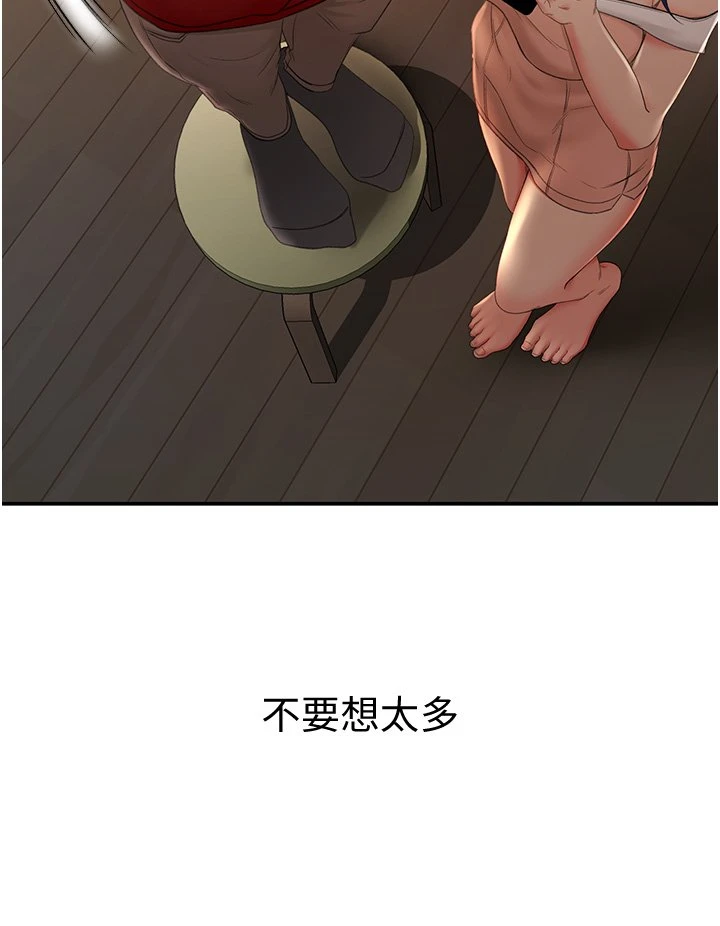 [韩国漫画] 剑道学姐 剧情,巨乳大奶#[50P]-15