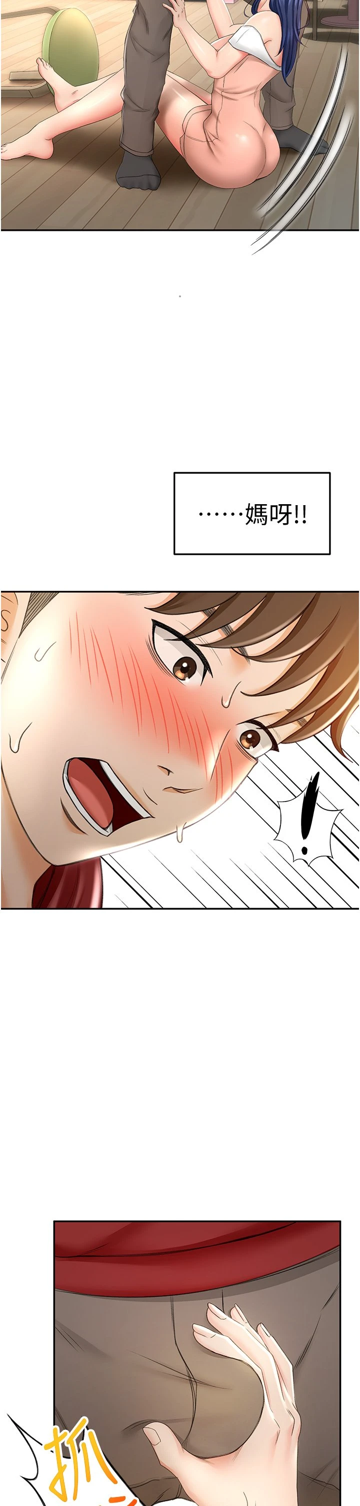 [韩国漫画] 剑道学姐 剧情,巨乳大奶#[50P]-22