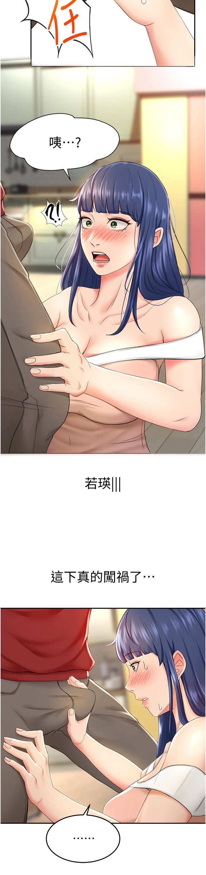[韩国漫画] 剑道学姐 剧情,巨乳大奶#[50P]-23