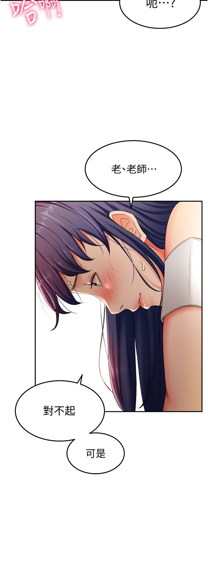 [韩国漫画] 剑道学姐 剧情,巨乳大奶#[50P]-32