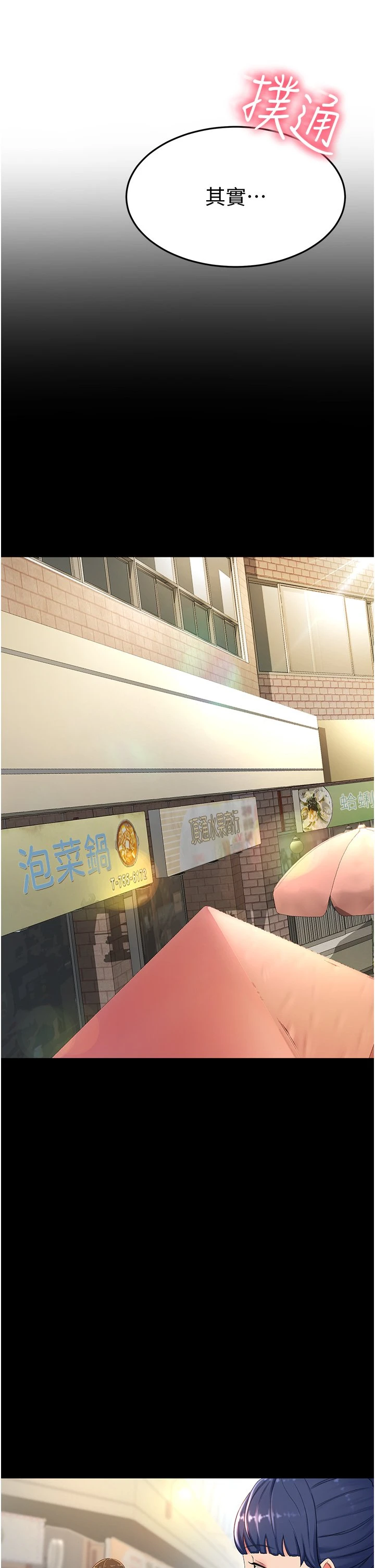[韩国漫画] 剑道学姐 剧情,巨乳大奶#[50P]-34