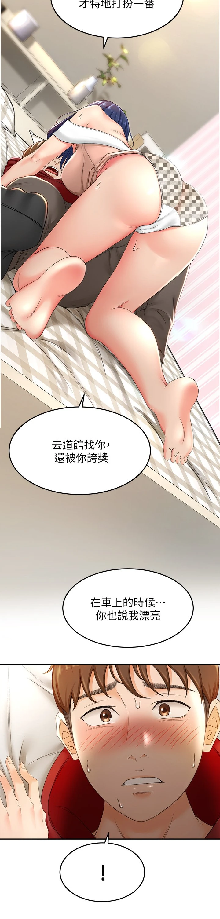 [韩国漫画] 剑道学姐 剧情,巨乳大奶#[50P]-36