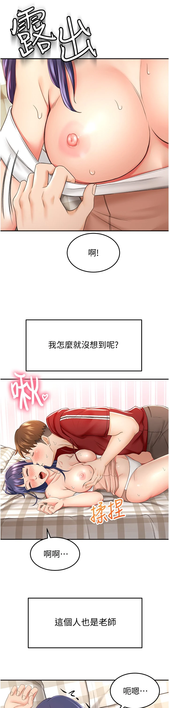 [韩国漫画] 剑道学姐 剧情,巨乳大奶#[50P]-43
