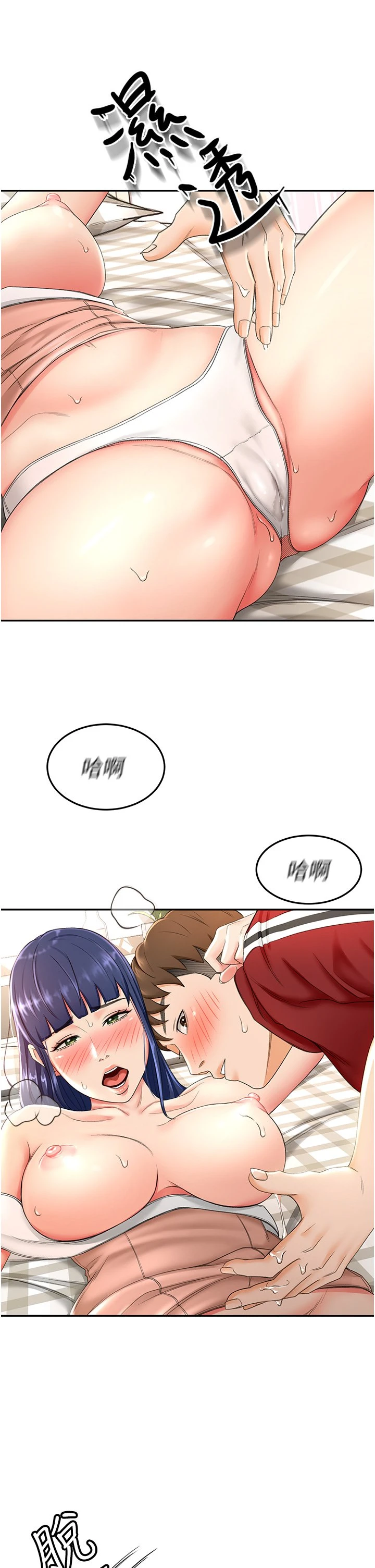 [韩国漫画] 剑道学姐 剧情,巨乳大奶#[50P]-46