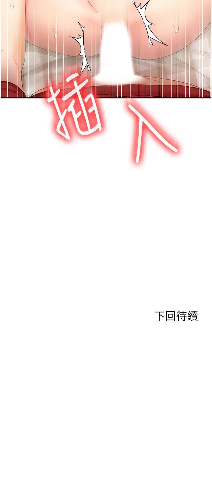 [韩国漫画] 剑道学姐 剧情,巨乳大奶#[50P]-50