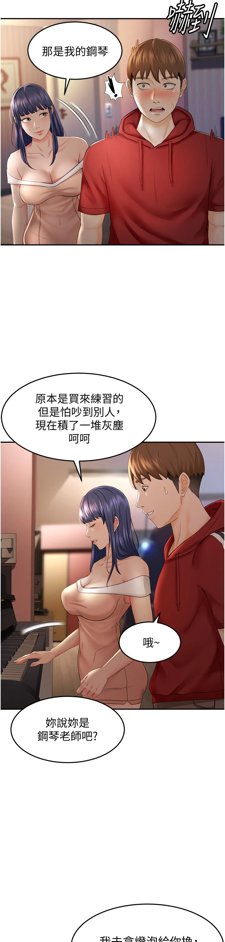 [韩国漫画] 剑道学姐 剧情,巨乳大奶#[50P]-9