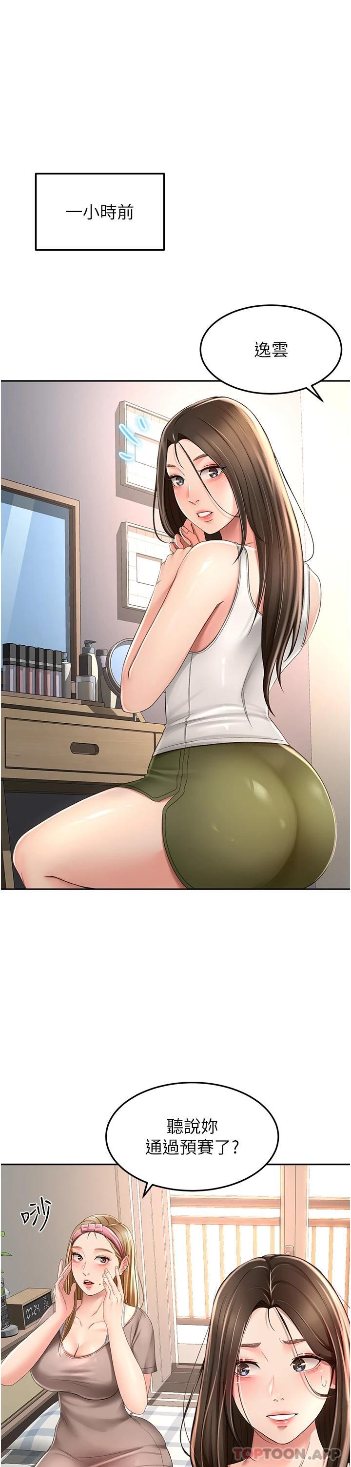 [韩国漫画] 剑道学姐 剧情,巨乳大奶#[35P]-1
