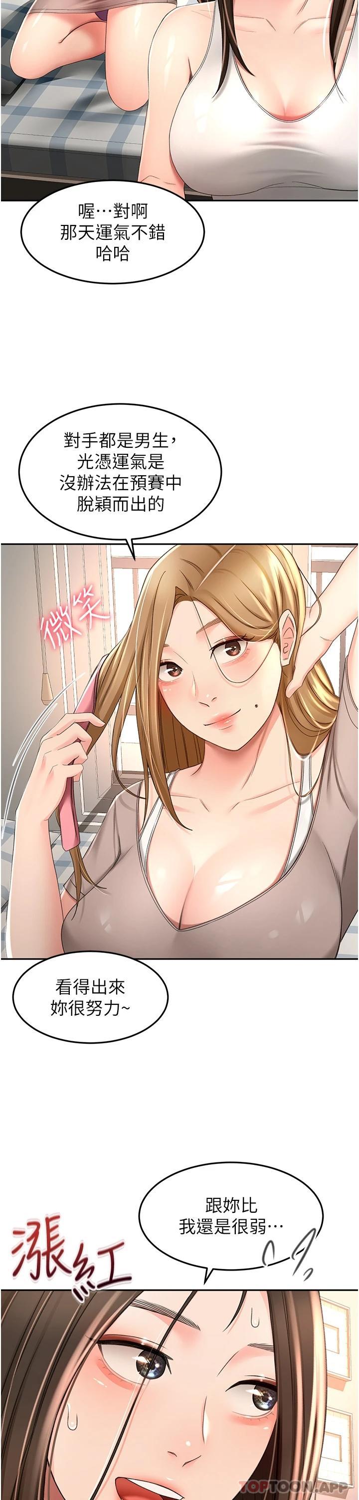 [韩国漫画] 剑道学姐 剧情,巨乳大奶#[35P]-2