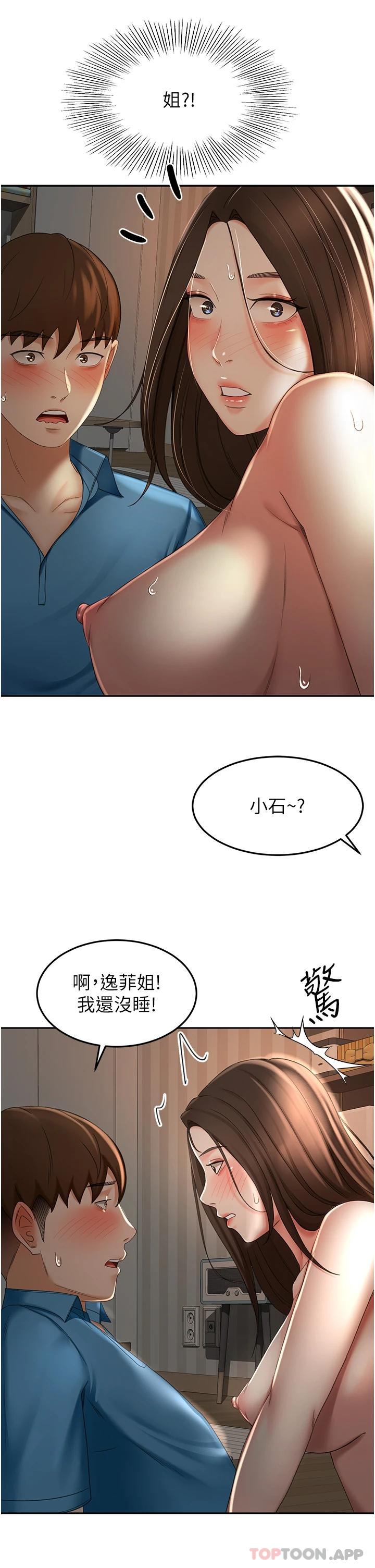 [韩国漫画] 剑道学姐 剧情,巨乳大奶#[35P]-25