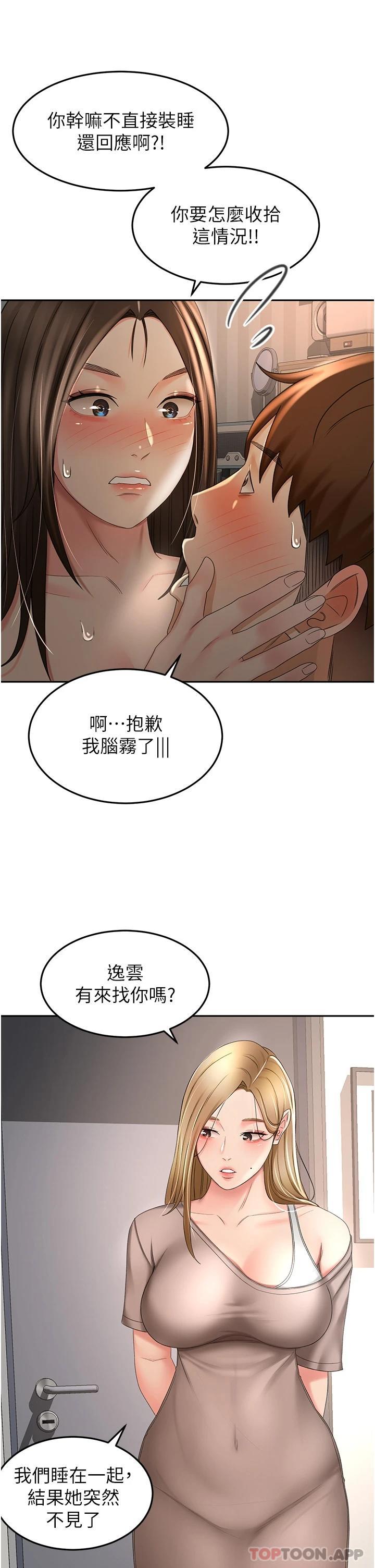 [韩国漫画] 剑道学姐 剧情,巨乳大奶#[35P]-26