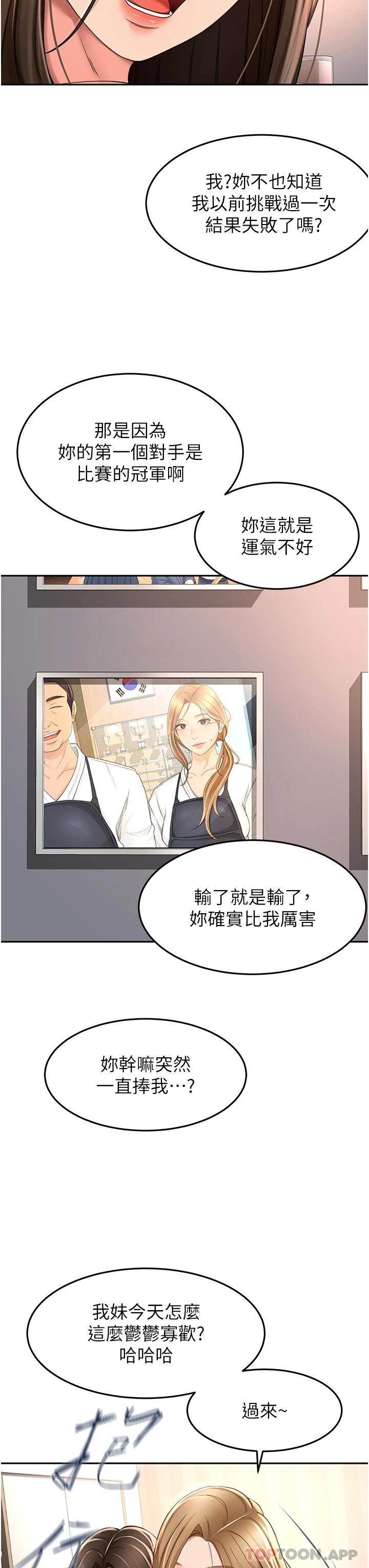 [韩国漫画] 剑道学姐 剧情,巨乳大奶#[35P]-3