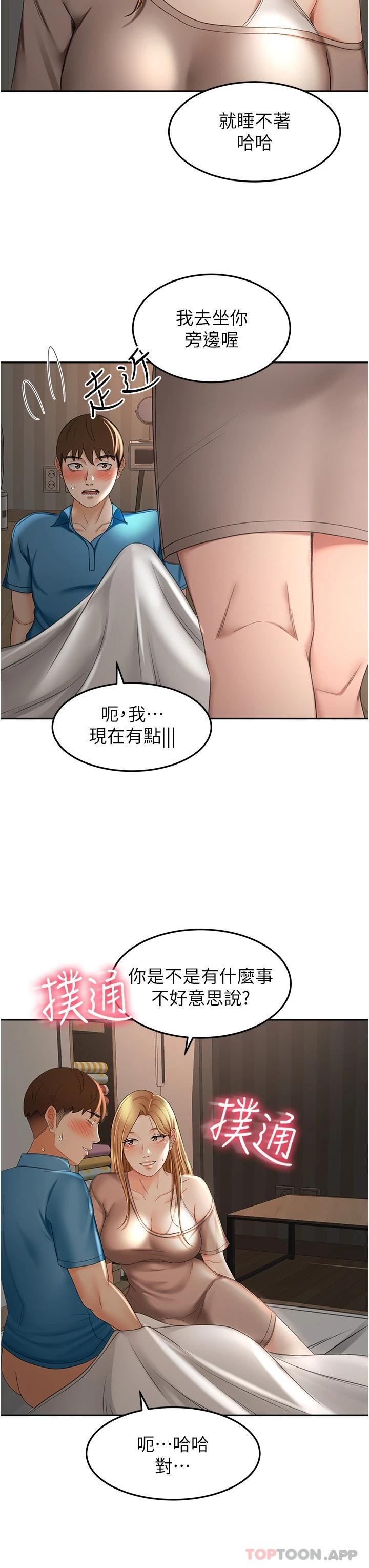 [韩国漫画] 剑道学姐 剧情,巨乳大奶#[35P]-32