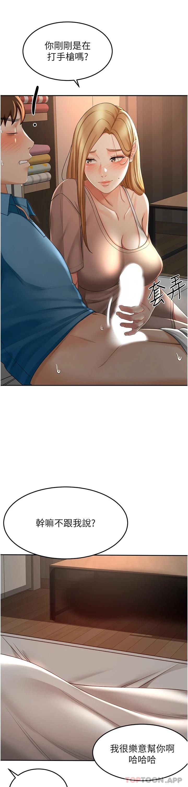 [韩国漫画] 剑道学姐 剧情,巨乳大奶#[35P]-34
