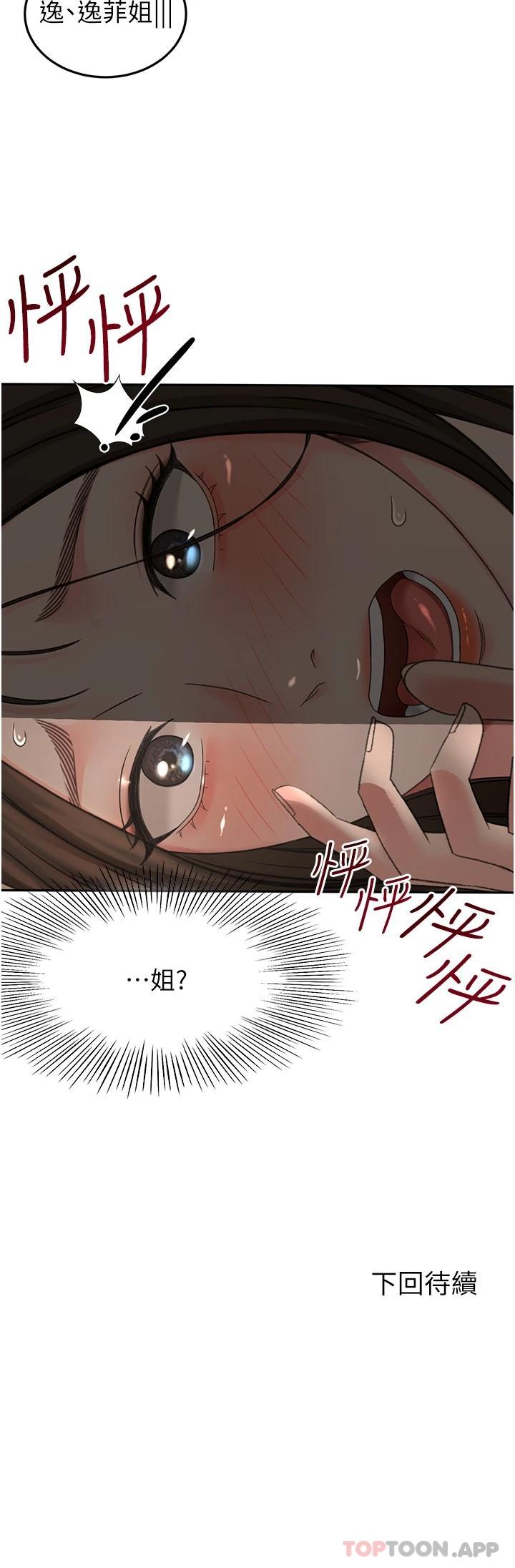 [韩国漫画] 剑道学姐 剧情,巨乳大奶#[35P]-35