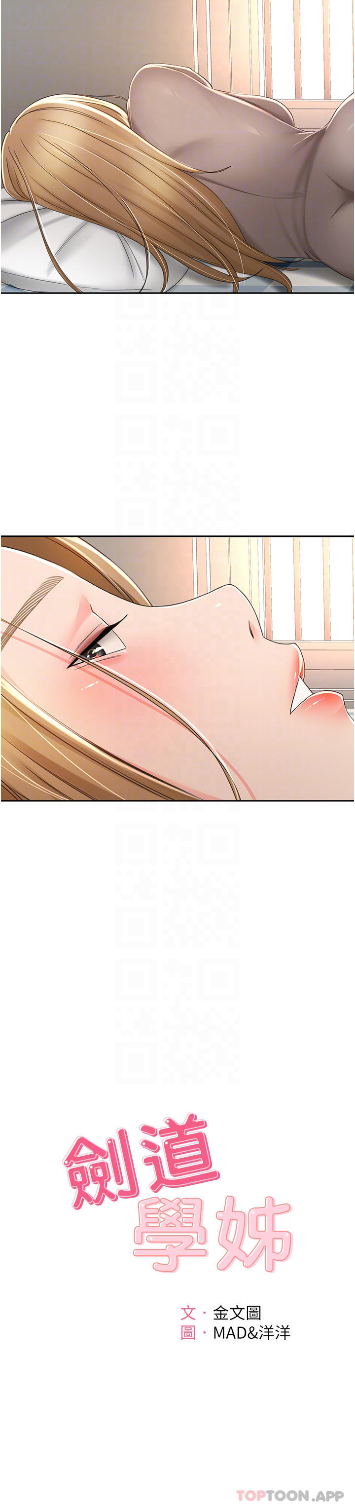 [韩国漫画] 剑道学姐 剧情,巨乳大奶#[35P]-8