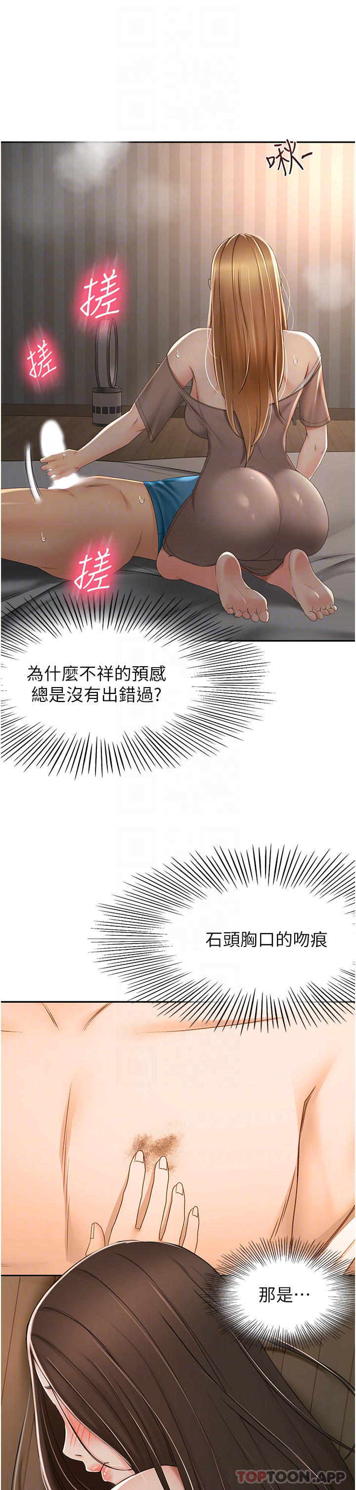 [韩国漫画] 剑道学姐 剧情,巨乳大奶#[33P]-15