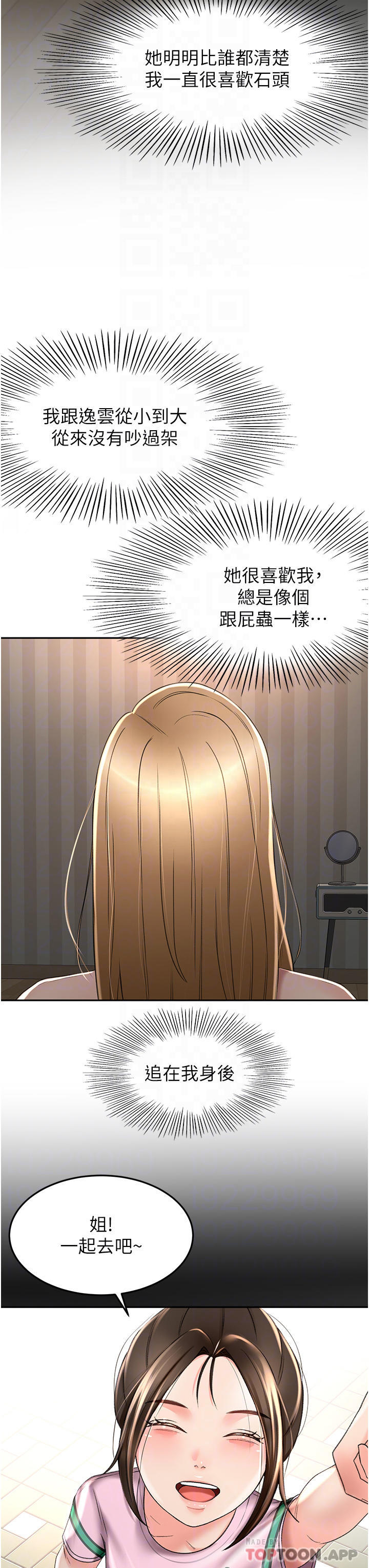[韩国漫画] 剑道学姐 剧情,巨乳大奶#[33P]-17