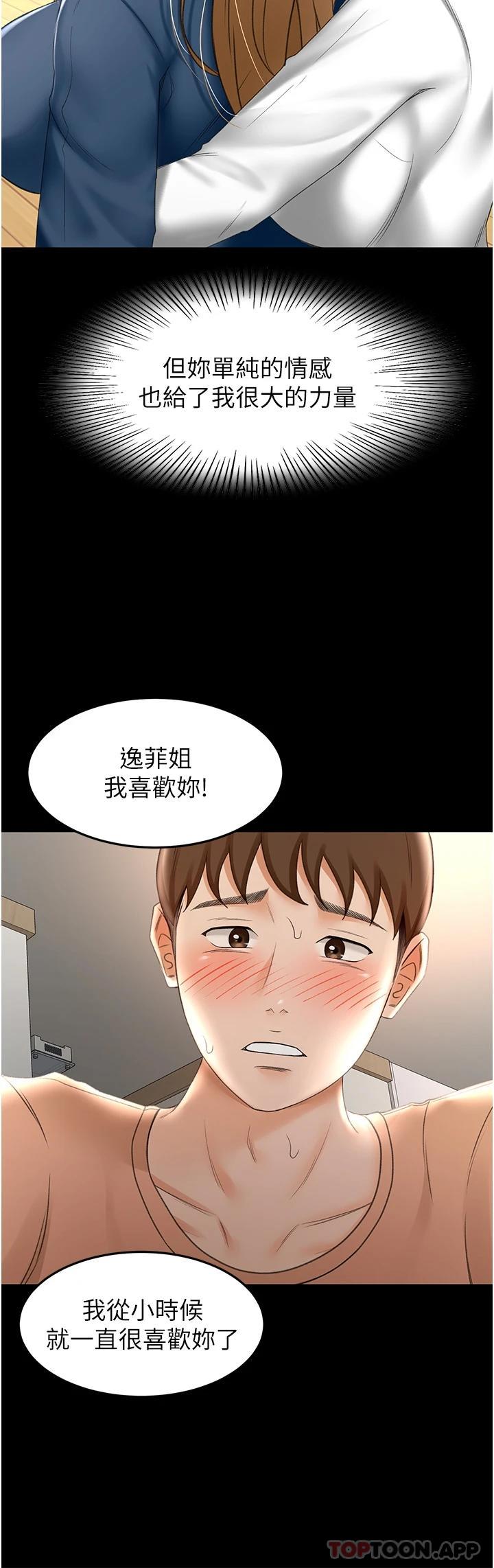 [韩国漫画] 剑道学姐 剧情,巨乳大奶#[33P]-19