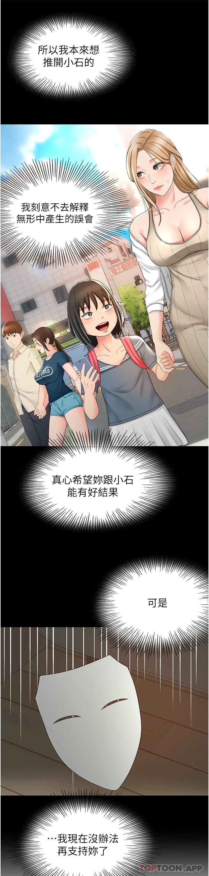 [韩国漫画] 剑道学姐 剧情,巨乳大奶#[33P]-20