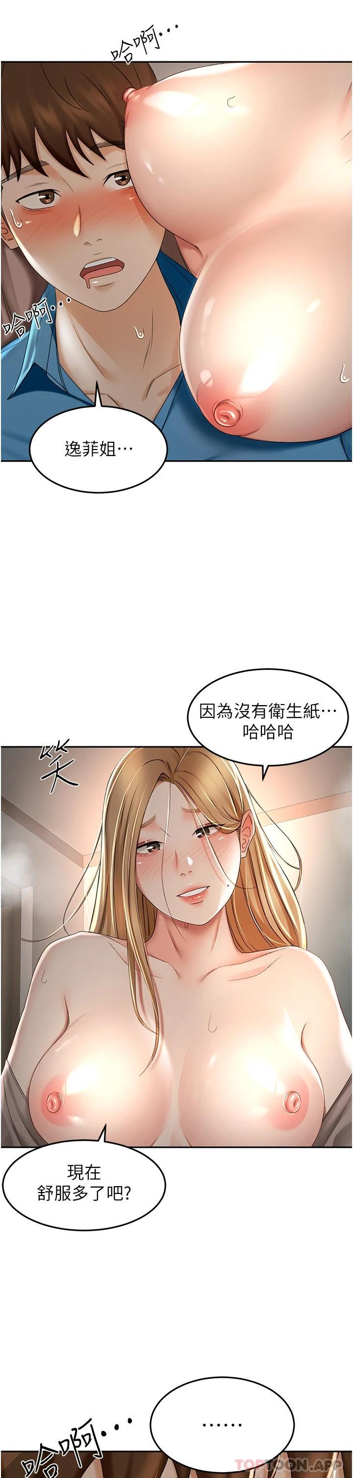 [韩国漫画] 剑道学姐 剧情,巨乳大奶#[33P]-26