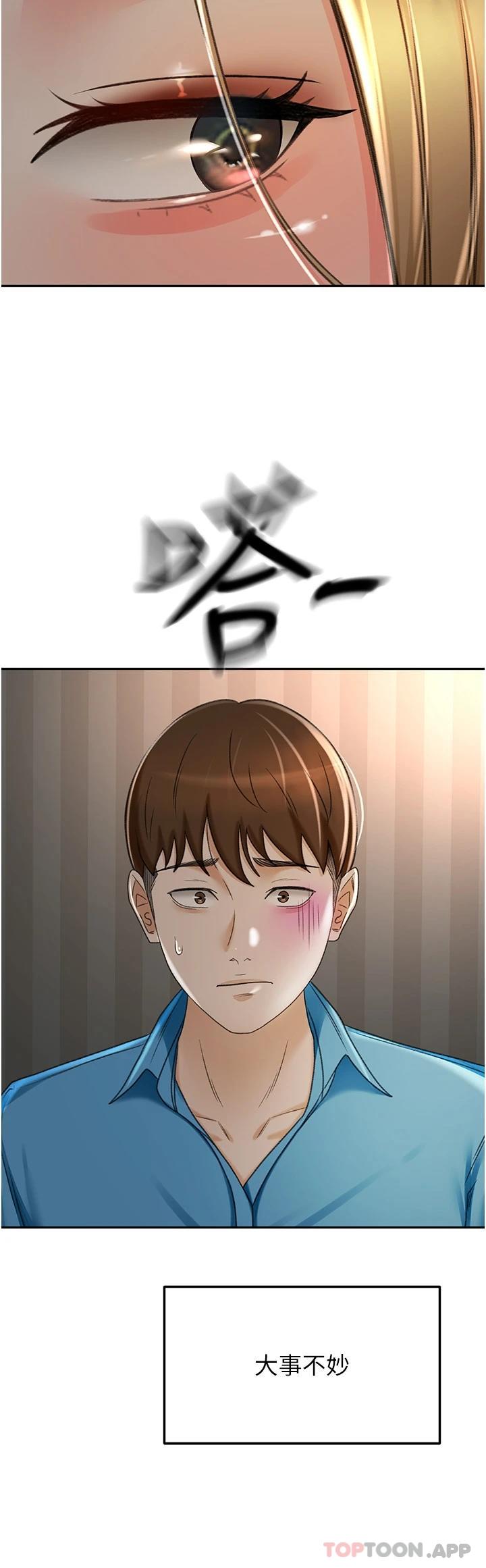 [韩国漫画] 剑道学姐 剧情,巨乳大奶#[33P]-28