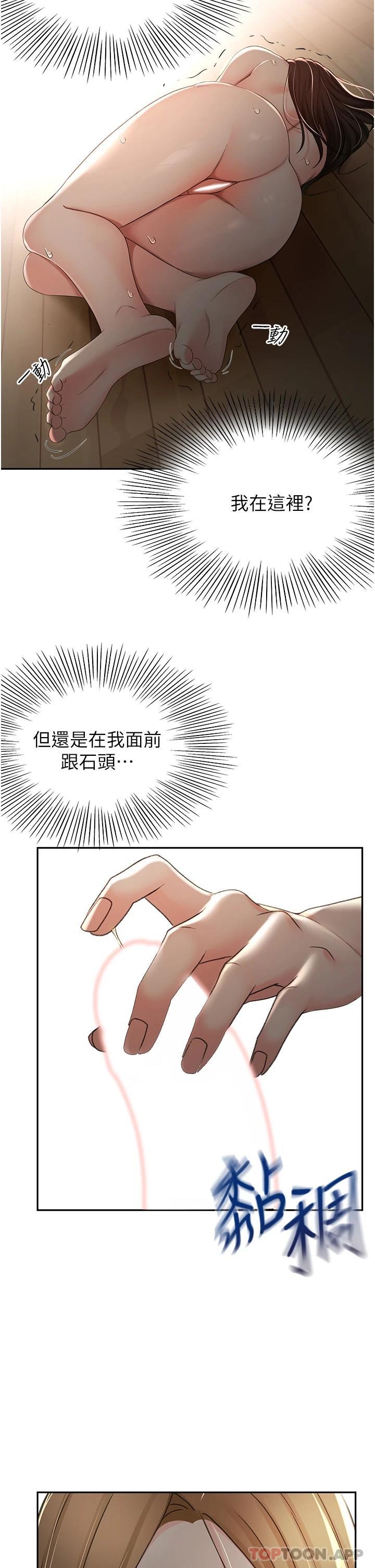 [韩国漫画] 剑道学姐 剧情,巨乳大奶#[33P]-8