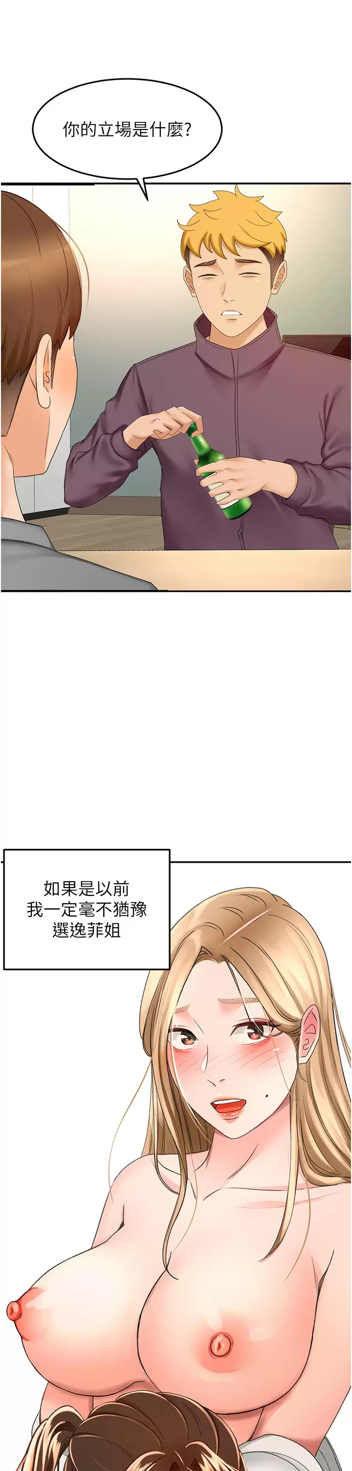 [韩国漫画] 剑道学姐 剧情,巨乳大奶#[34P]-10