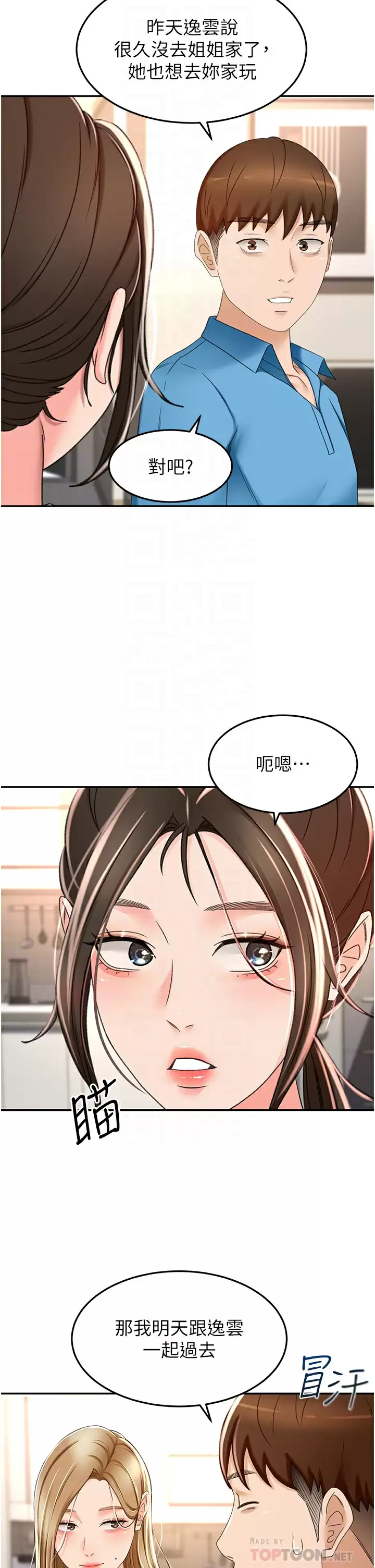 [韩国漫画] 剑道学姐 剧情,巨乳大奶#[34P]-14