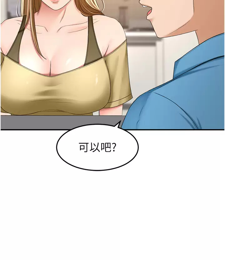 [韩国漫画] 剑道学姐 剧情,巨乳大奶#[34P]-15